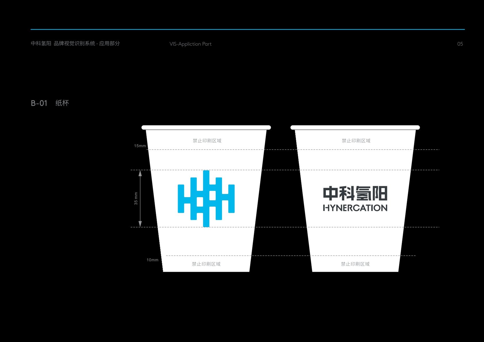 乌拉特后旗VI设计公司